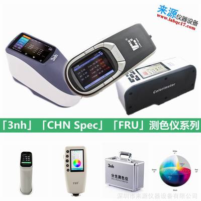 探索光電科技前沿 從DR-19色差計到CS-580分光測色儀的技術開發與應用